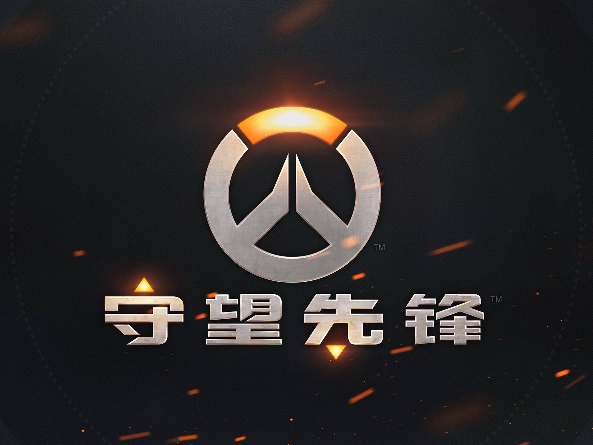 持续高光 持续高光