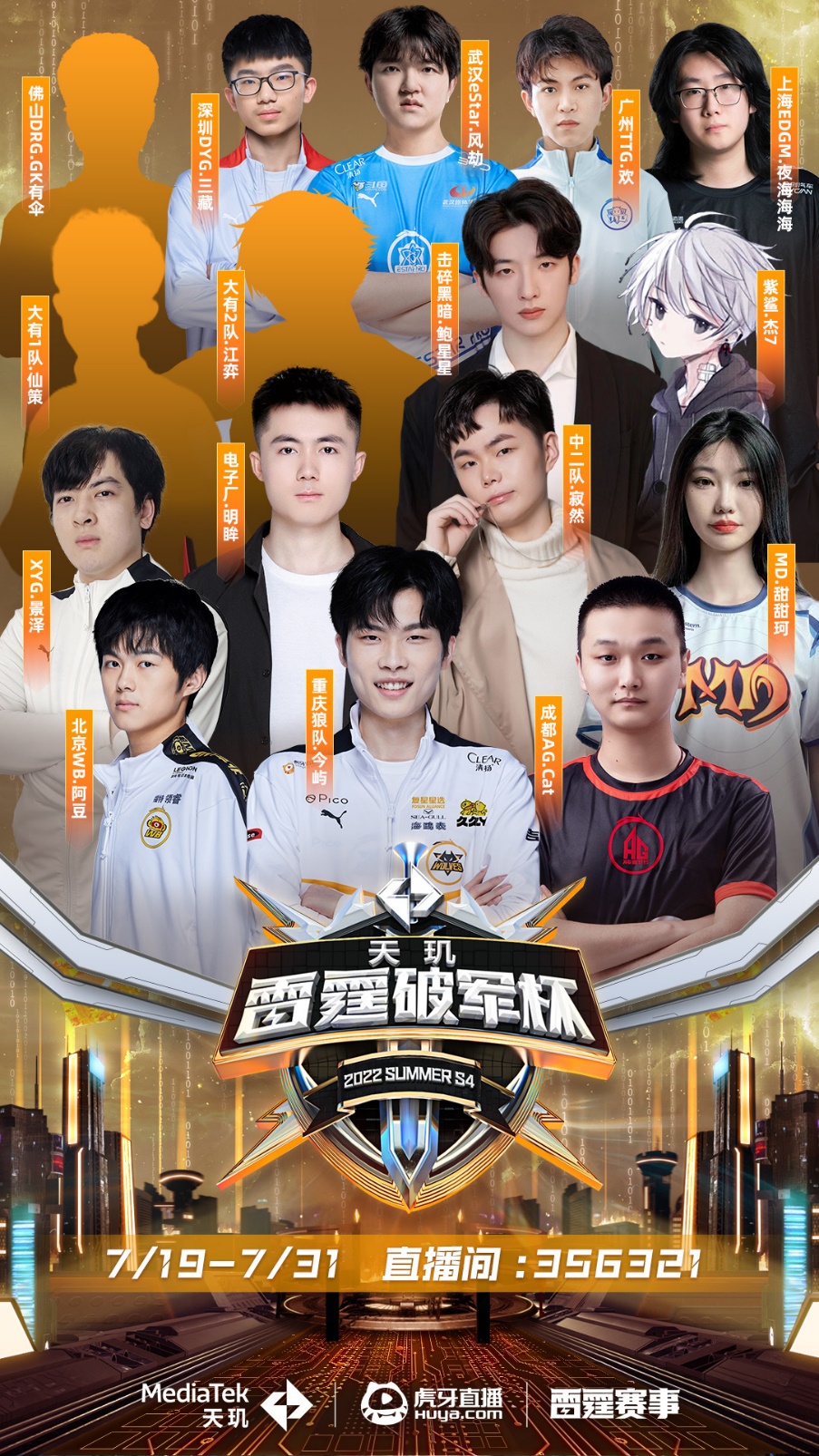 托特纳姆热 托特纳姆热